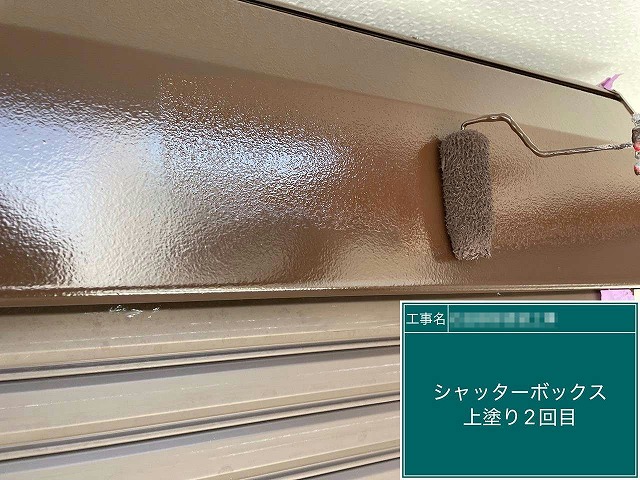 外壁塗装工事のシャッターボックスに対する上塗り2回目の施工