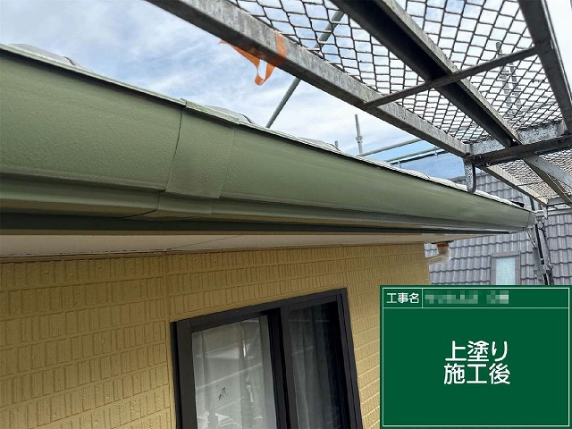 アパート建物塗装工事の雨樋塗装工程が完了