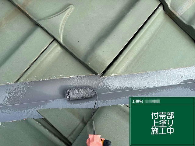 屋根谷板金塗装工程の上塗り施行状況