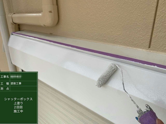 外壁塗装工事のシャッターボックスに対する塗装工程の上塗り