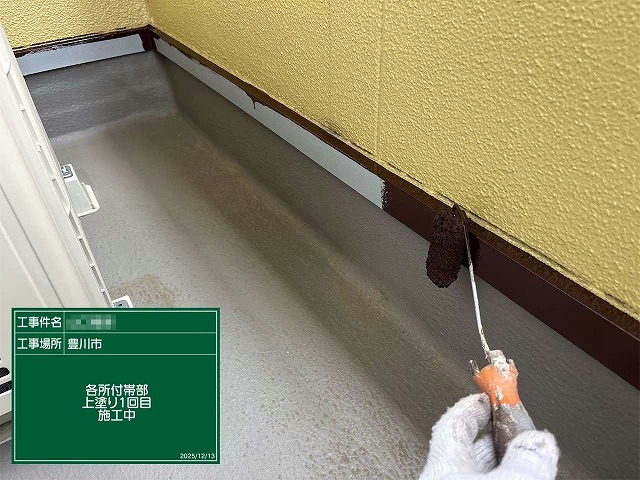 ベランダ水切りへの中塗り塗装作業の様子