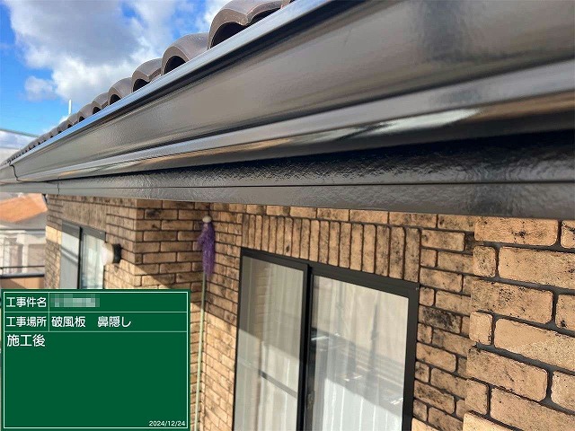 住宅外壁塗装工事の鼻隠しへの3回塗り完了状況