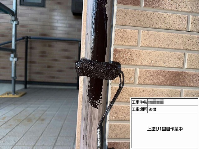 外壁塗装工事の竪樋への1回目上塗り