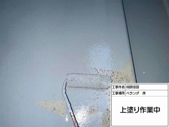 ウレタン防水によるベランダ防水やり替え工事の上塗り施工