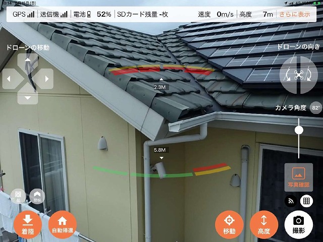 ドローン点検で平板瓦に使用されている谷板金の劣化を確認