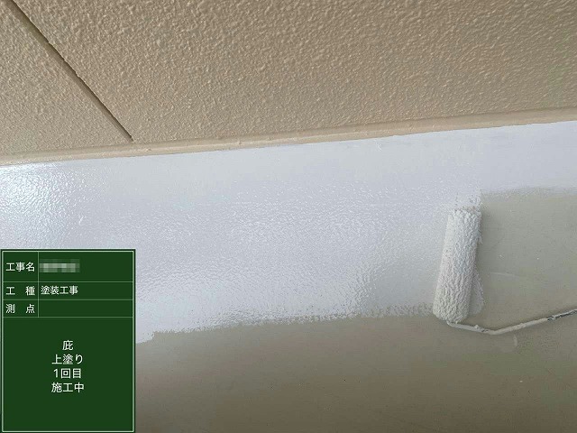 外壁塗装工事の庇塗装上塗り