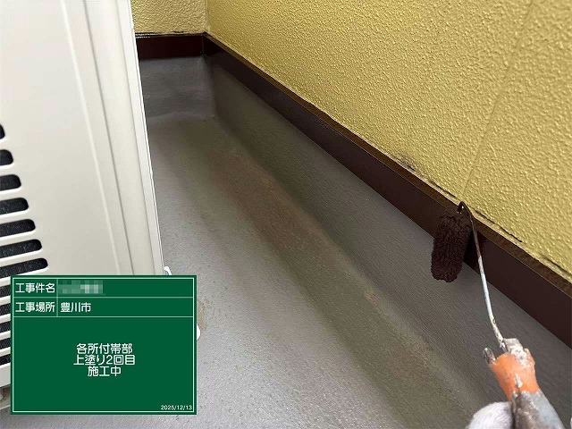ベランダ水切りへの上塗り塗装作業の様子