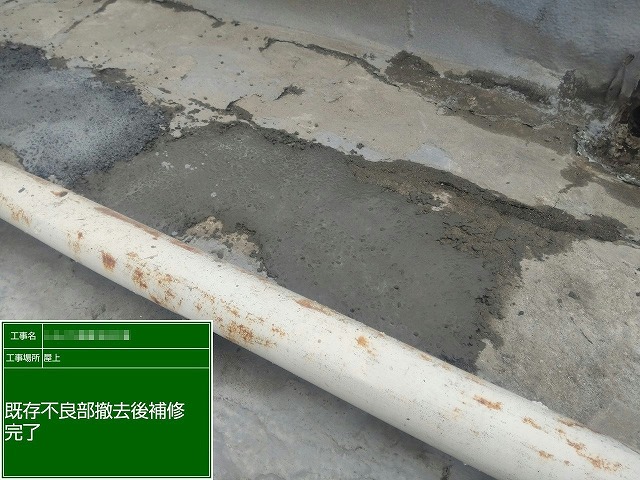 屋上防水メンテナンスで下地処理が完了した状況