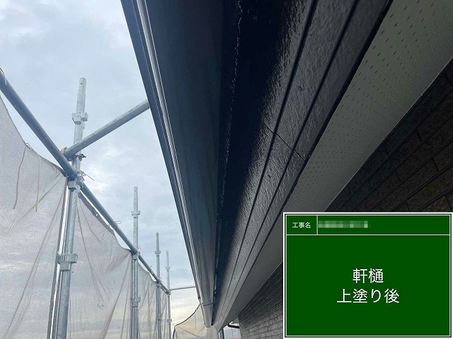 外壁塗り替え工事の軒樋と鼻隠しへの塗り替えが完了