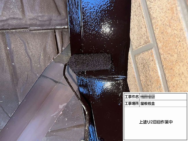 外壁塗装工事の雨押え板金に対する上塗り2回目