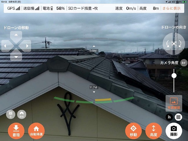 平板瓦に使用されている板金役物の劣化状況を確認した点検時の様子