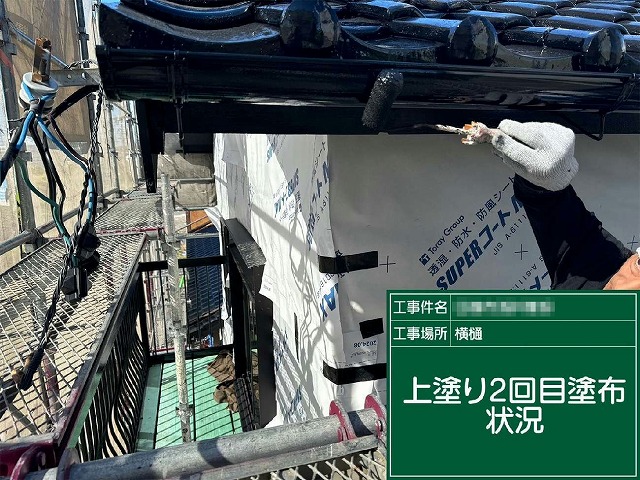 美観塗装リノベーションの雨樋への上塗り2回目塗布状況