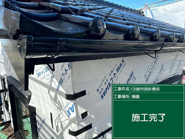 美観塗装リノベーションの雨樋への鼻隠しや雨樋への塗装完了状況