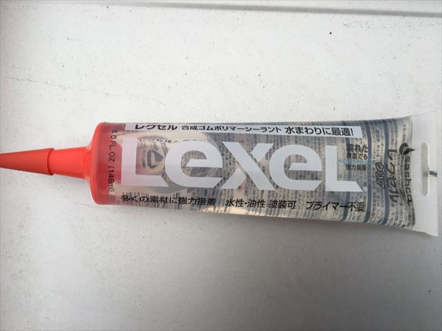 レクセル　コーキング