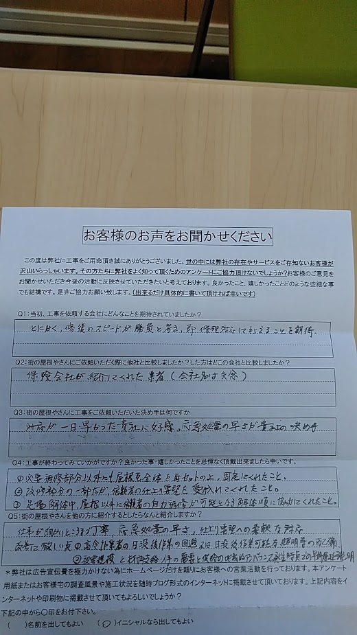 工事後お客様の声