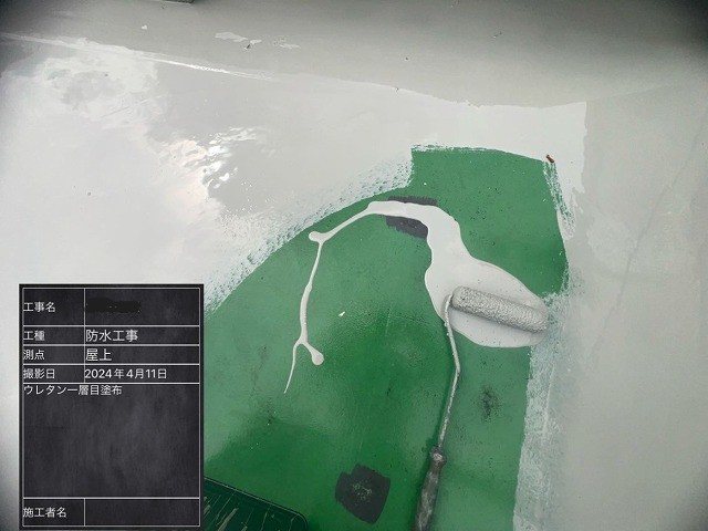 ウレタン1層目塗布