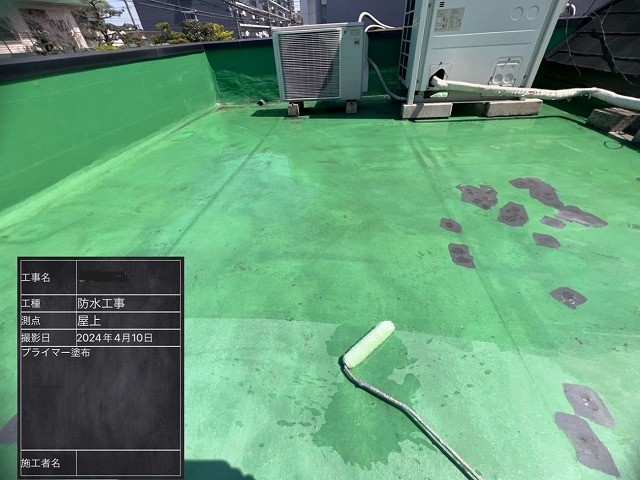 プライマー塗布