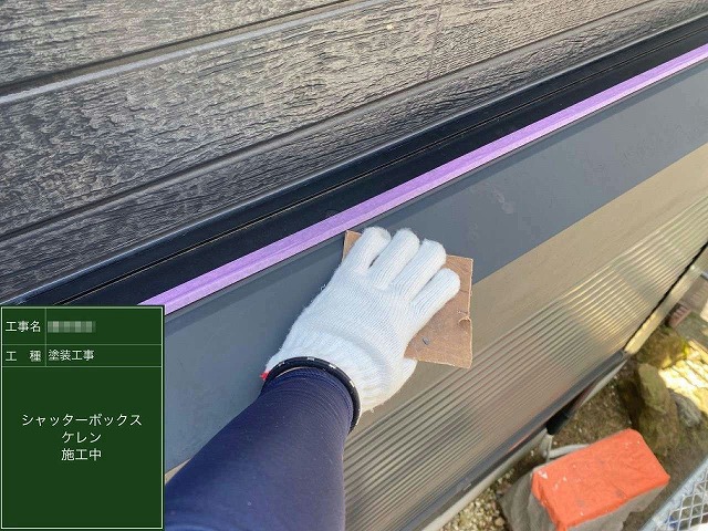 名古屋市緑区の平屋のシャッターボックスケレン施工