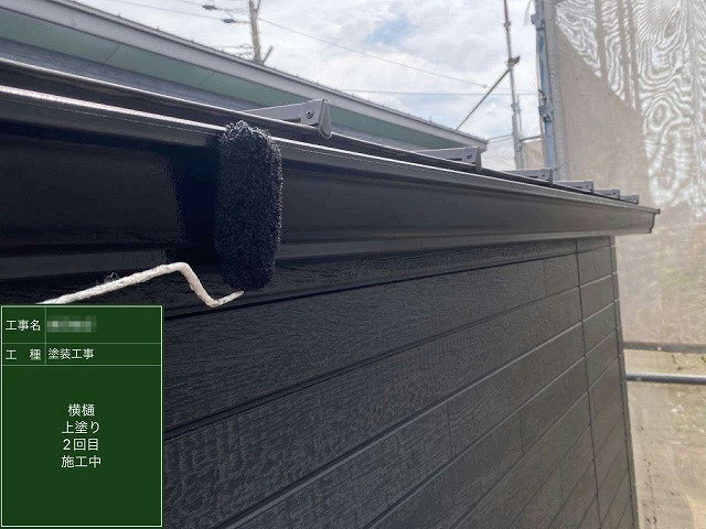 名古屋市緑区の平屋の雨樋上塗り