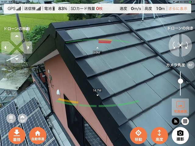 ドローンでケバラ部分の確認