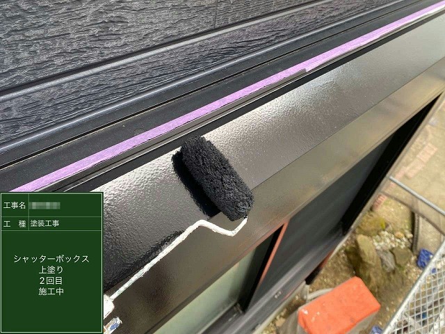 名古屋市緑区の平屋のシャッターボックス上塗り