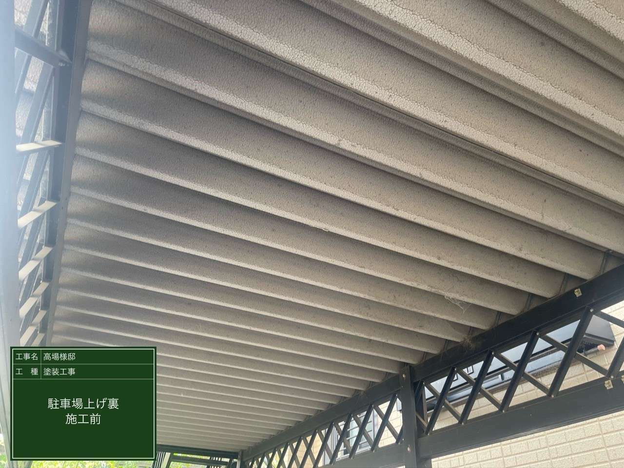 劣化が進んでペフの屋根