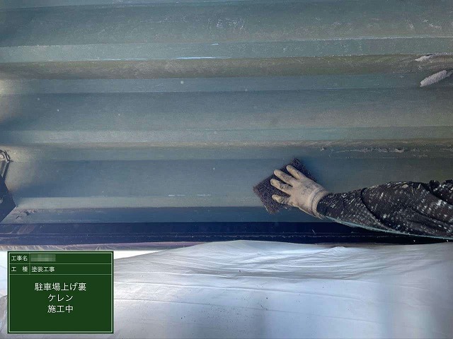 ケレン作業を行う様子