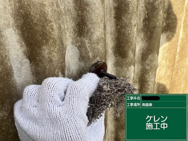 ケレン処理