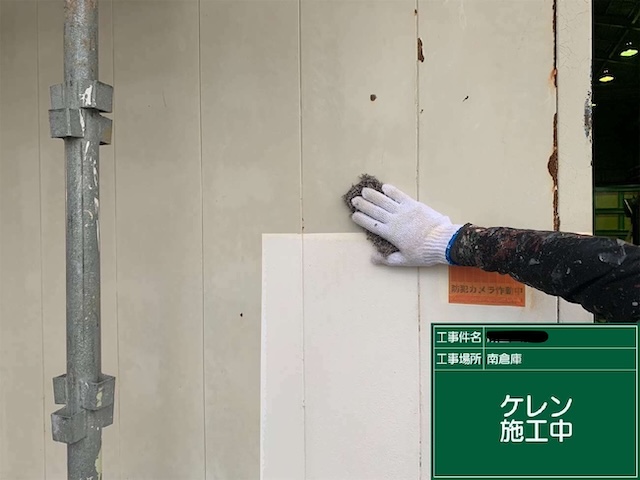 鉄部のケレン作業