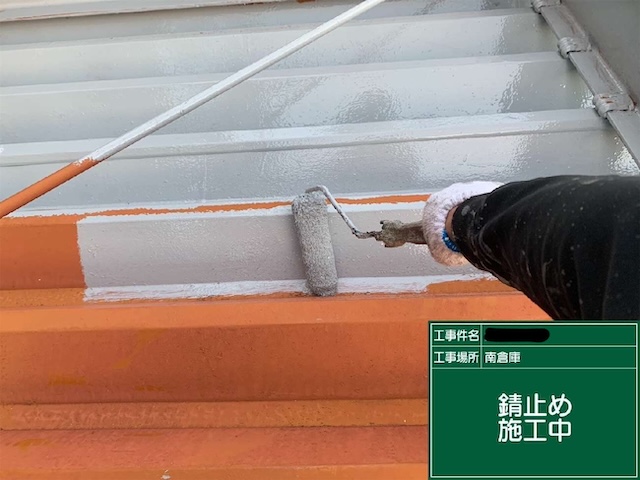 庇の折板屋根のサビ止め