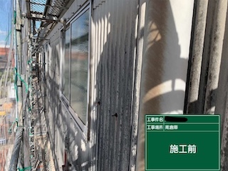 波型スレート外壁の劣化状況