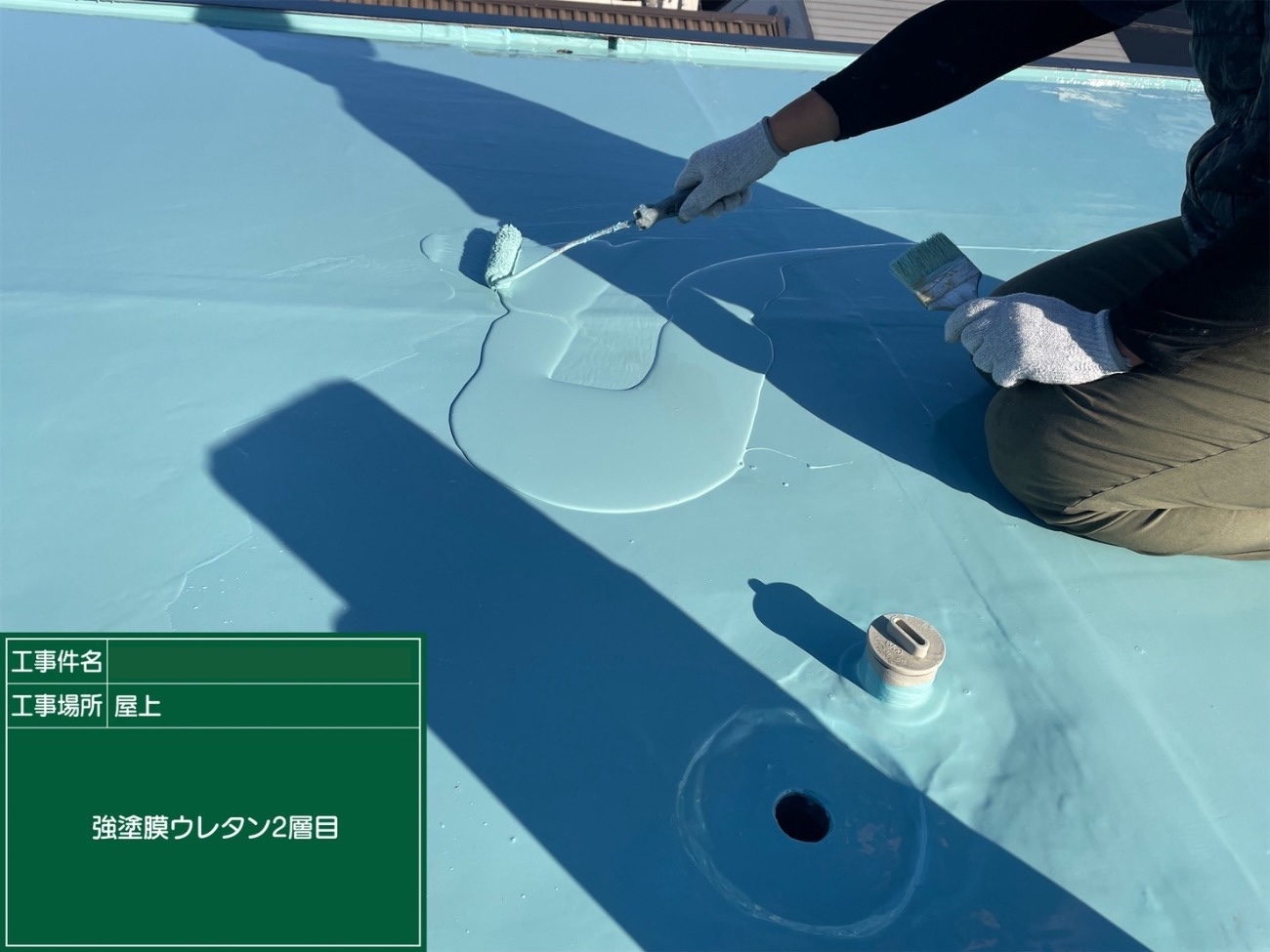 熱田区 ウレタン防水2層目施工の様子