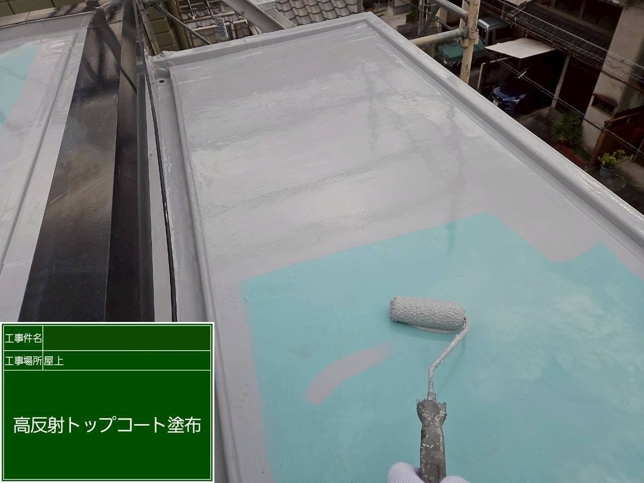 熱田区　トップコート塗装の様子1（高反射タイプ）