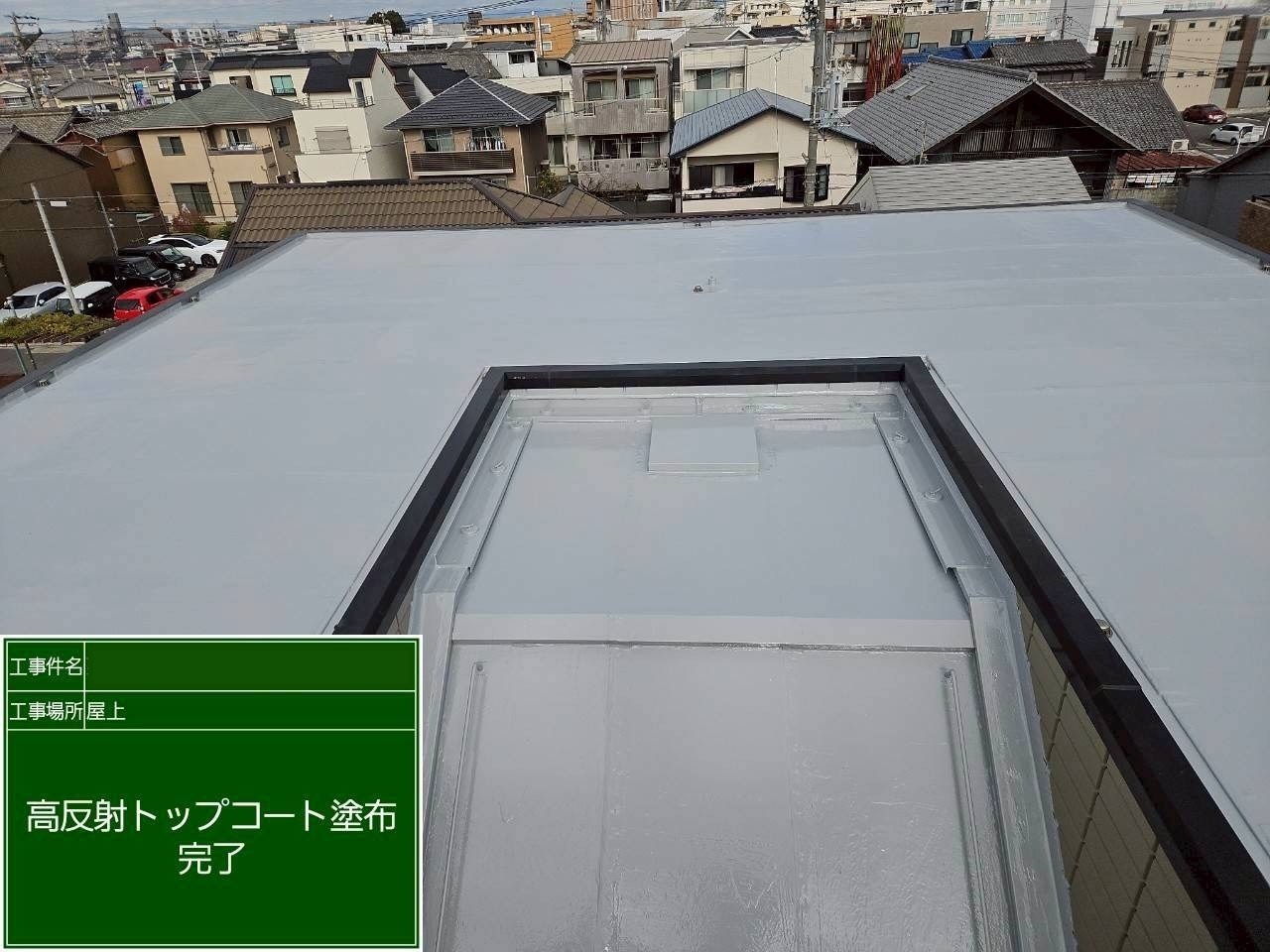 熱田区　トップコート塗装の様子2（高反射タイプ）