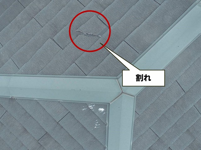 ノンアスベスト屋根材に割れが発生している様子