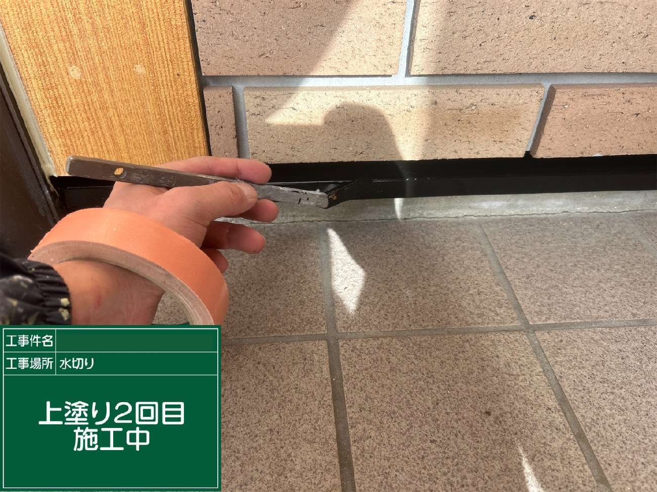 名古屋市南区 上塗り塗布の様子