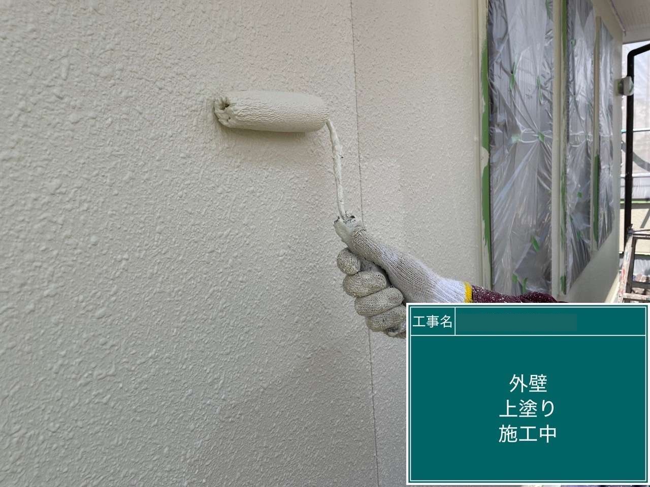 大府市　外壁上塗り施工中(スタッコ壁面)