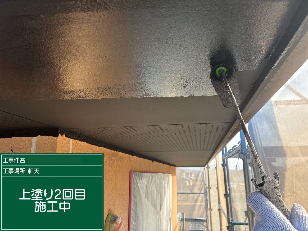 東海市　軒天上塗り2回目施工中