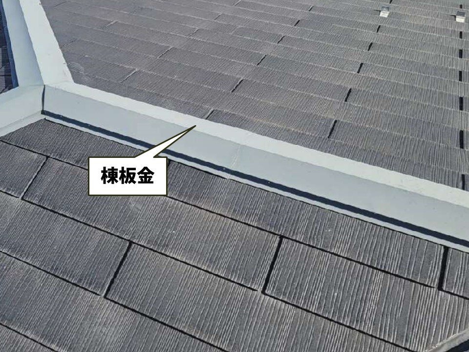 劣化して色あせたスレート屋根の棟板金
