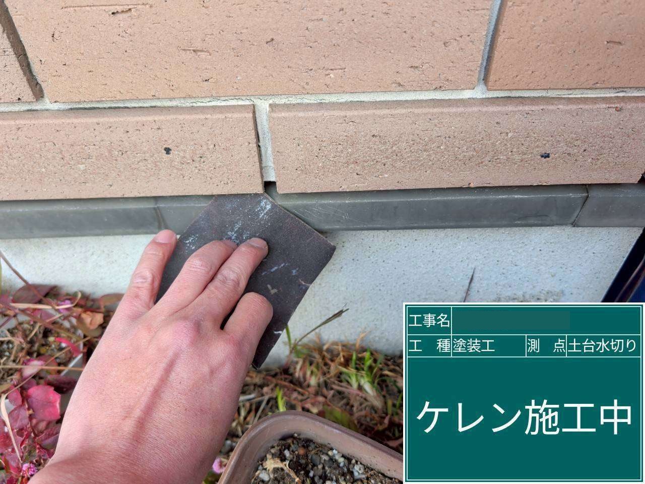 港区　土台水切りのケレン作業