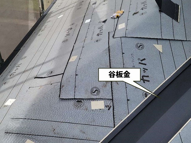 カバー工法で屋根の谷部に谷板金を設置