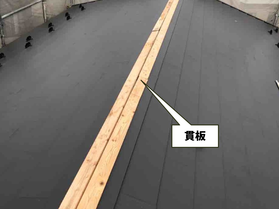 棟板金の下地となる貫板を施工した状況