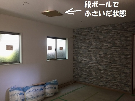 スカイライトチューブ施工前