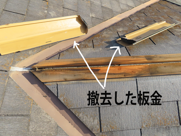 棟板金大　板金撤去済み