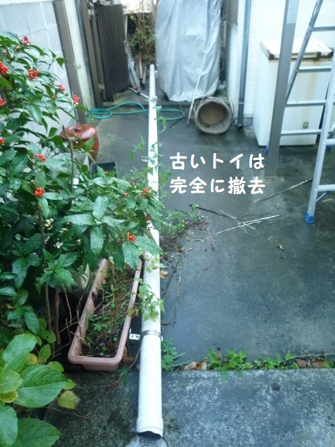 雨どいの修理、取り換え裾野市