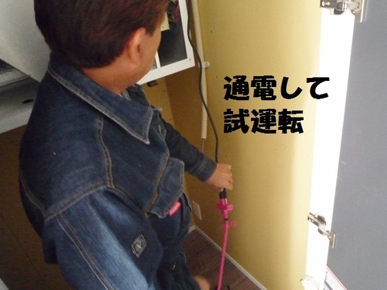 静岡市駿河区熱交換式換気扇