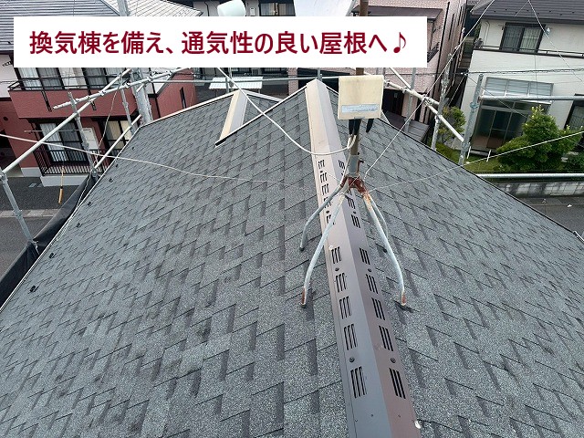 換気棟を備えた屋根
