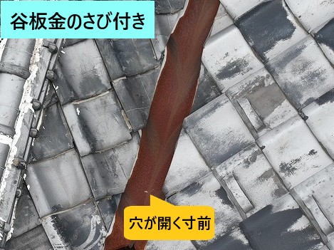 さびた谷板金の劣化