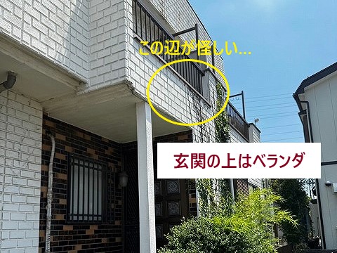 玄関上のベランダ外観