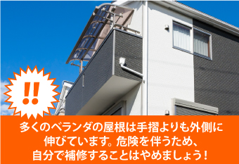 屋根DIY